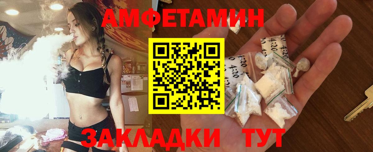 АМФЕТАМИН  Amphetamine Розовый  Вход с VPN  Тында  Amphetamine 