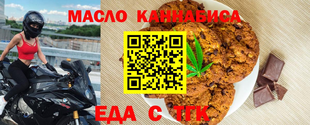 Тында  Cannafood марихуана  Вход с VPN 