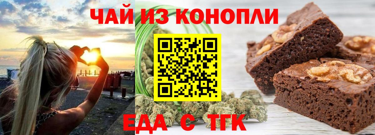 Canna-Cookies конопля Тында