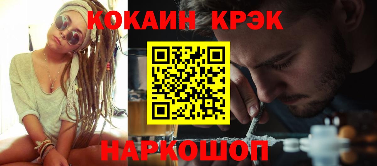 Тында  COCAIN VHQ  Вход с VPN  КОКАИН 98% 