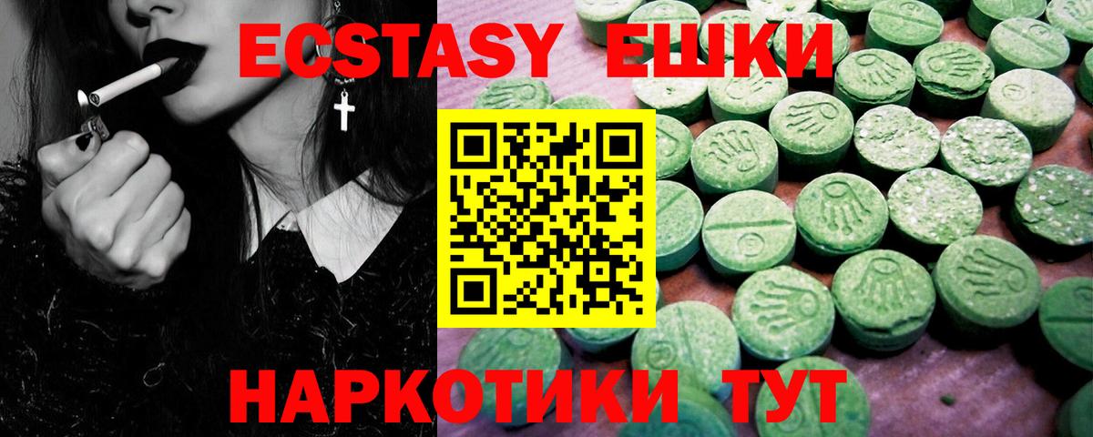 Ecstasy DUBAI  Вход с VPN  Ecstasy  Ecstasy таблы  Тында 