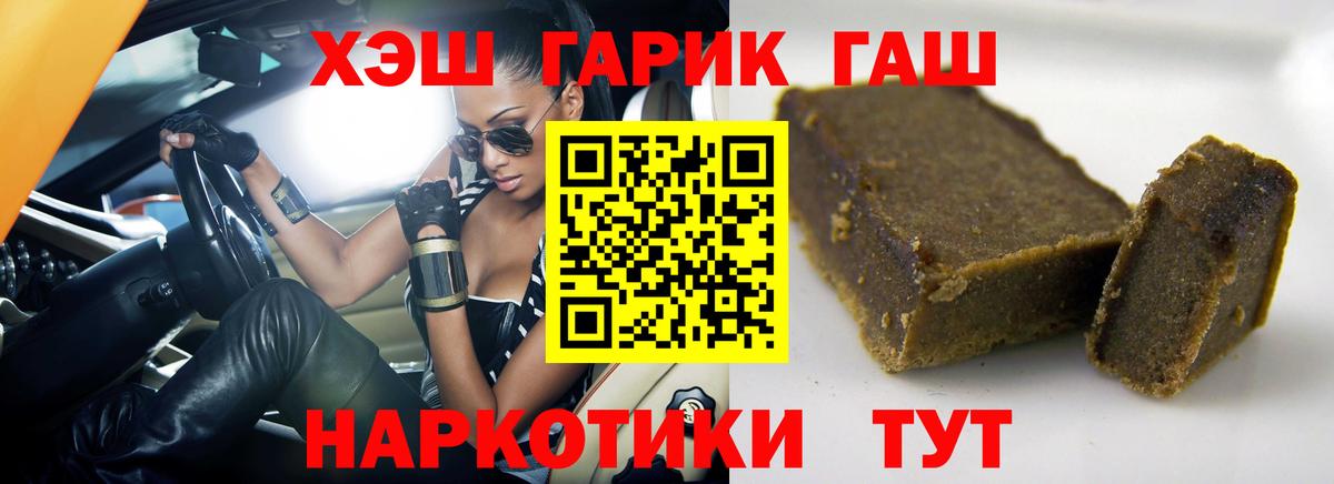 ГАШИШ  ГАШИШ ice o lator  Вход с VPN  Тында  ГАШ гарик 