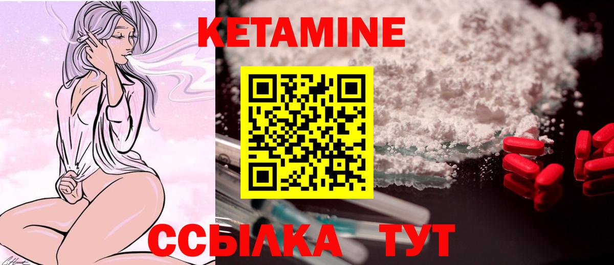 Кетамин ketamine  Кетамин ketamine  Тында  darknet наркотические препараты  Вход с VPN 