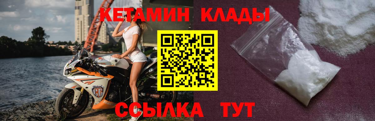 Кетамин ketamine Тында