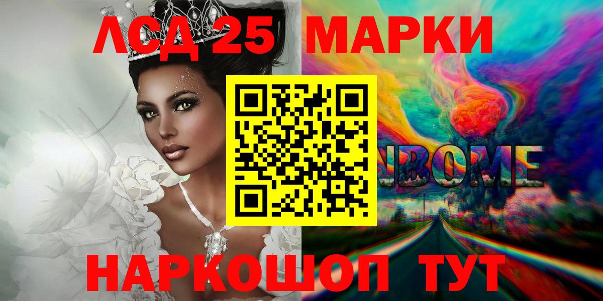 Лсд 25 экстази ecstasy Тында