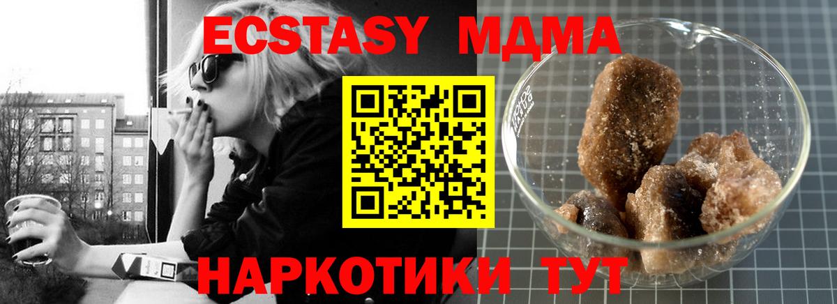 МДМА crystal Тында