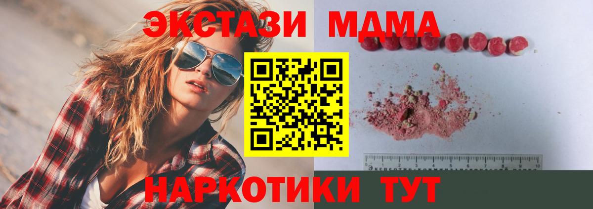 MDMA молли  MDMA VHQ  Тында  Вход с VPN 