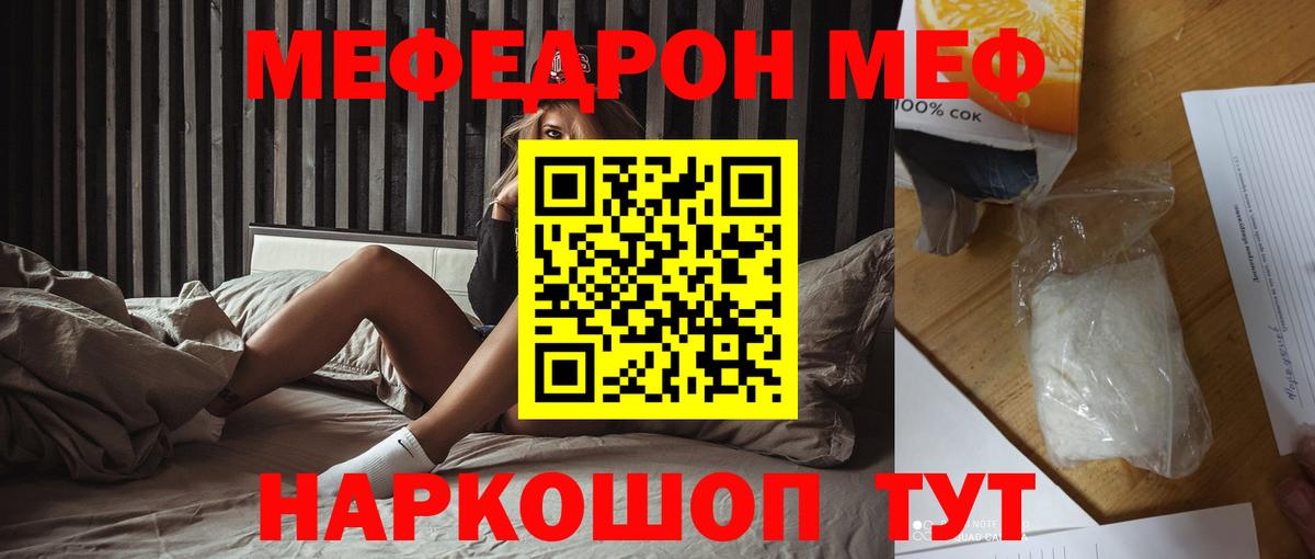МЕФ  Меф VHQ  Мефедрон мука  Вход с VPN  Тында 