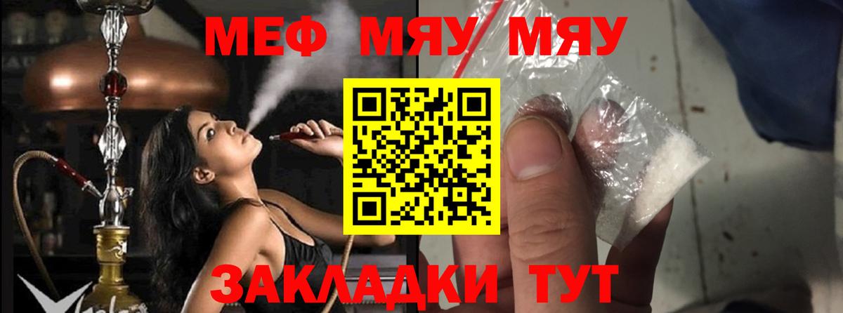 Меф мука Тында