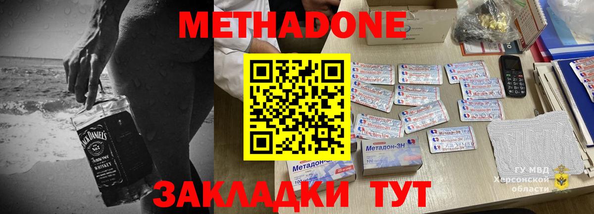 Метадон мёд    как зайти  Тында  Вход с VPN  Метадон мёд 