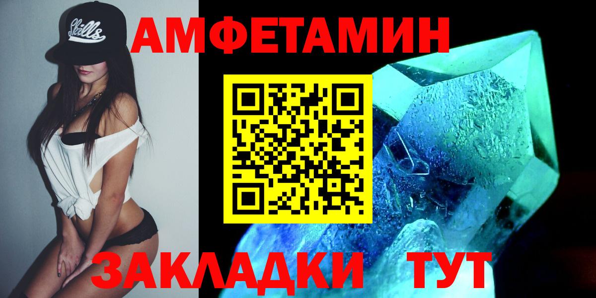 Метамфетамин кристалл  Метамфетамин кристалл  Вход с VPN  Метамфетамин  Тында 