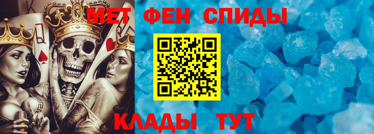 Первитин пудра Тында