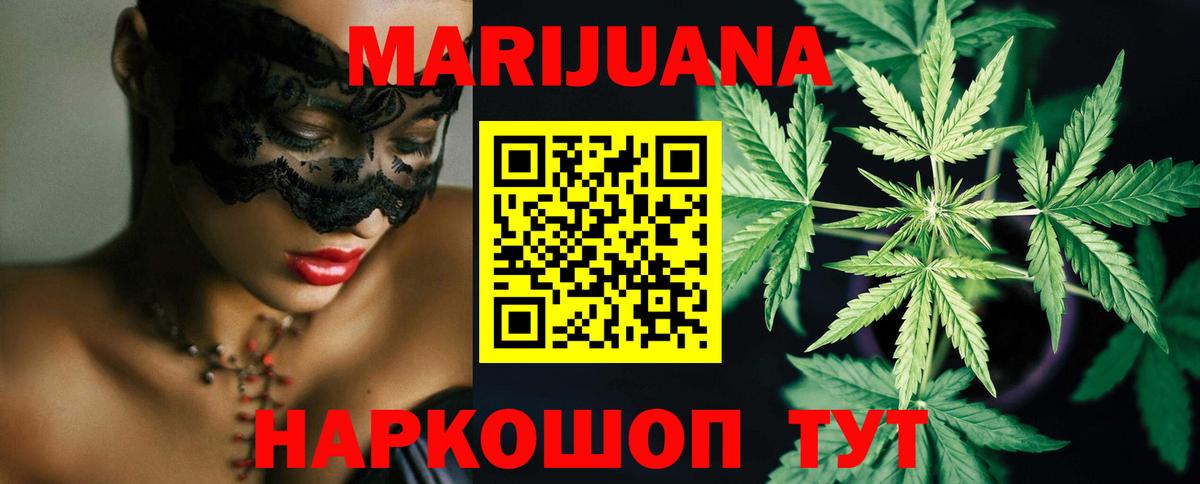 Шишки марихуана Ganja  Вход с VPN  Бошки Шишки план  Тында 