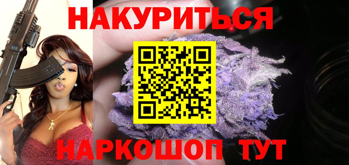 Конопля конопля Тында